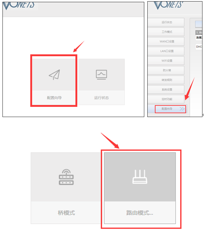 2d2be807a7c249449ade2b04f4cf4044路由器4.png
