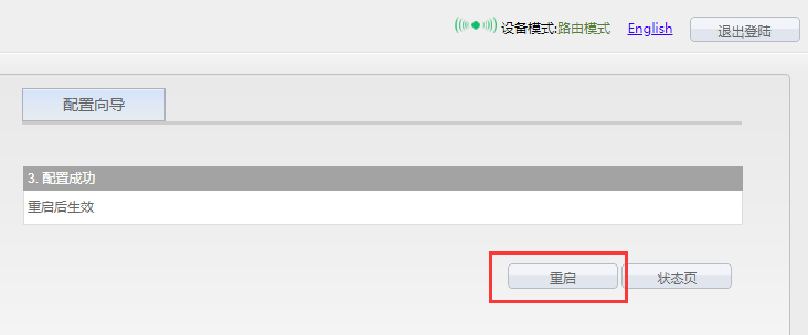 3f3f0a1d57cb42828e7e561410254a5f路由器11.png