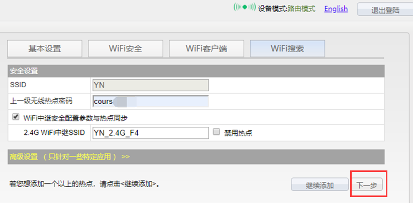4271e1250aaa4abb8abb6df5e58cb181路由器10.png