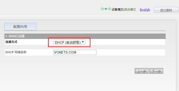4b1bfa7e721c4505b25039711ea6f8de路由器5.png