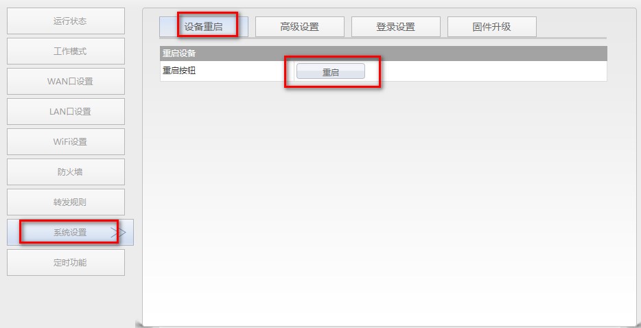 4b89695442044d089a9ae143b1b54755路由器14.jpg