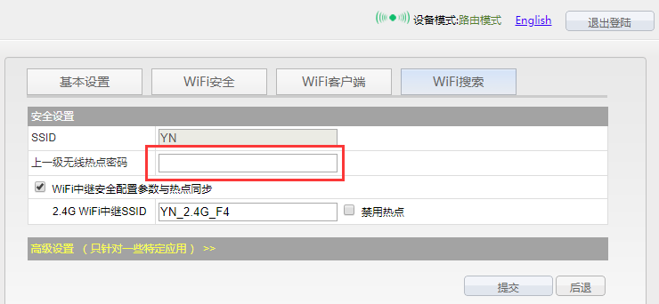 65dd5e17b1134a3b85bd84723a824606路由器9.png