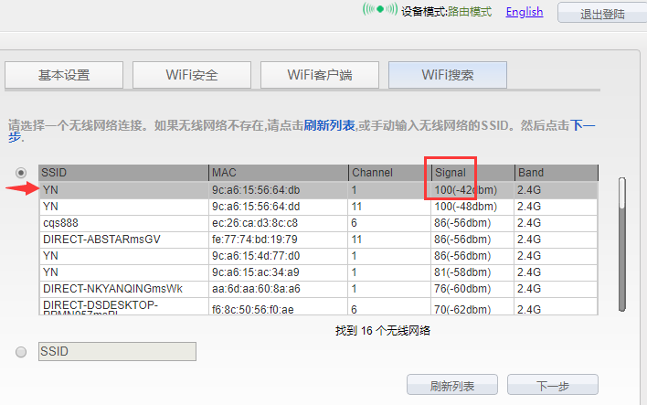83683c295f7c48beb814749bc3bae69d路由器8.png