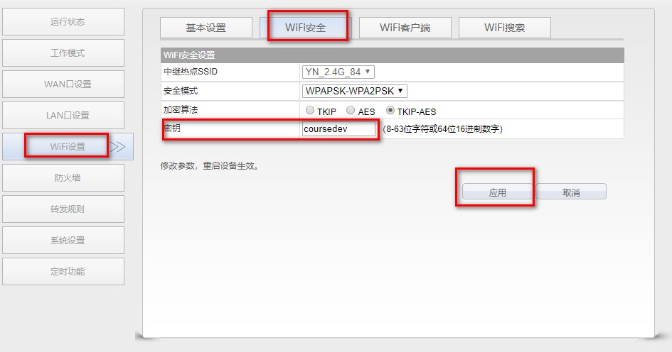 ececb7a660a347ff8441f986ed1496d9路由器13.jpg